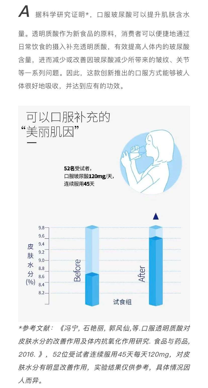 华熙生物做不了元气森林