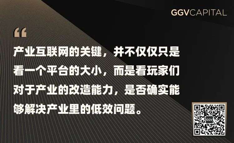 如何用产业互联网改变B端惰性？