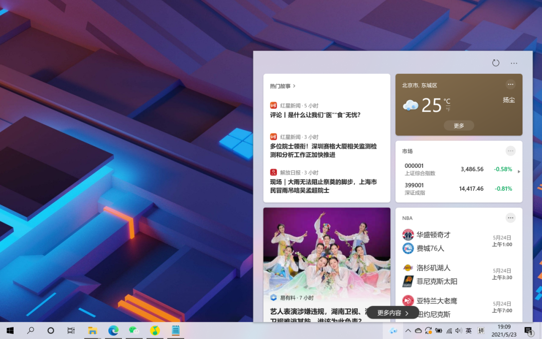 试用 Win10 预览版后，我对它未来的命运有些担忧