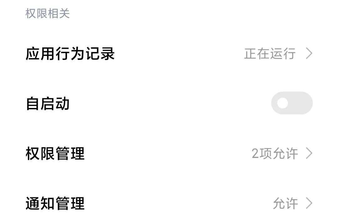 避雷：产品设计中的7个「用户信息保护」原则