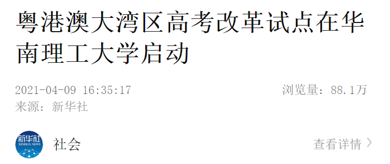 近期全国媒体频频报道广州！他们眼中的广州是怎样的？