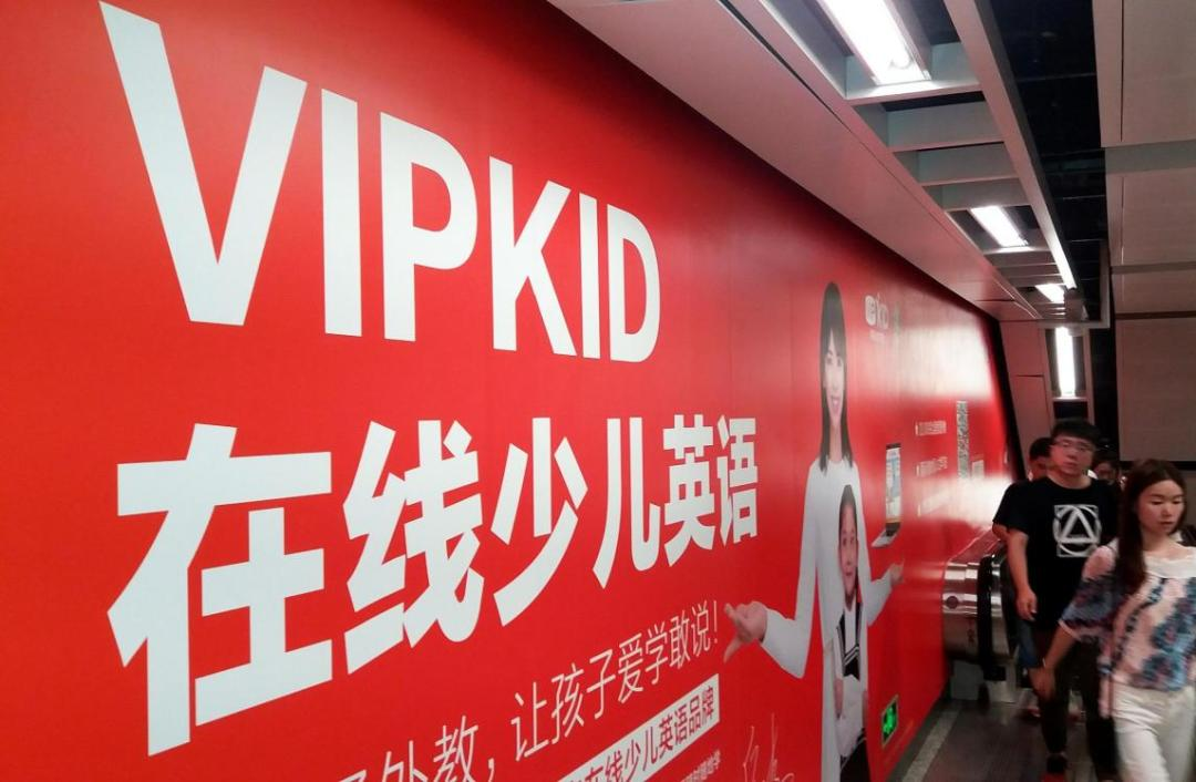 VIPKID裁员之谜，1对1在线教育成本之殇