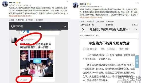 企业微信在抖音上投广告？腾讯也要说真香了