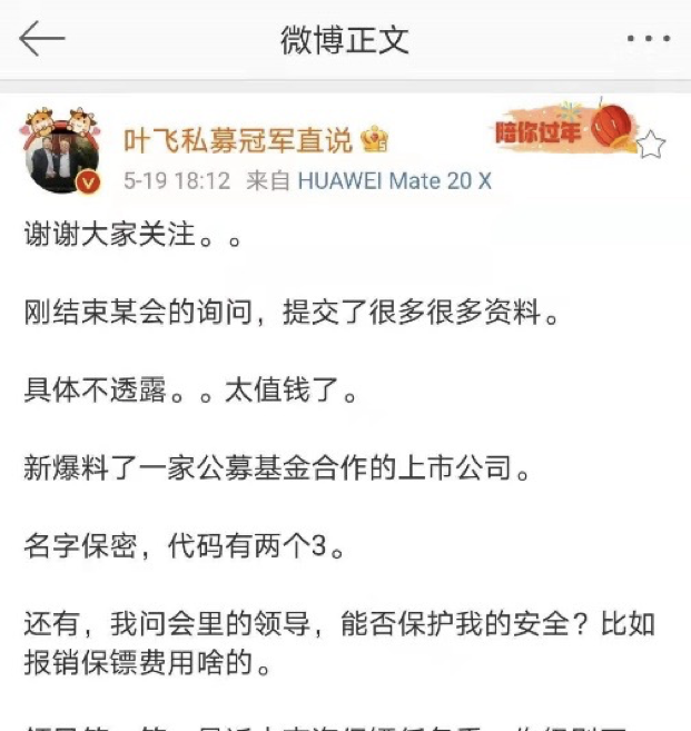 叶飞爆料后，“被歧视”的中小市值公司出路何在？