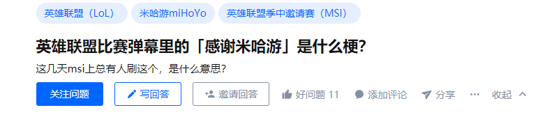 RNG夺冠，《原神》喜提热搜，米哈游遛电竞粉遛得飞起？