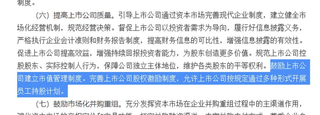 叶飞爆料后，“被歧视”的中小市值公司出路何在？