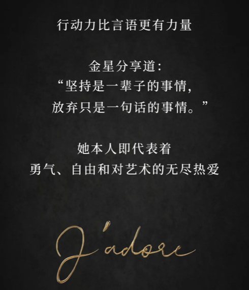 Dior女性系列请金星“代言”，选对了吗？