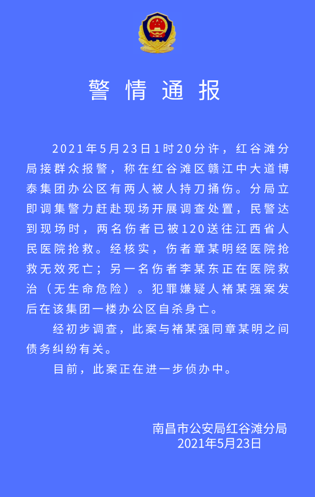 知名地产商被杀，公司副总受伤，犯罪嫌疑人作案后自杀