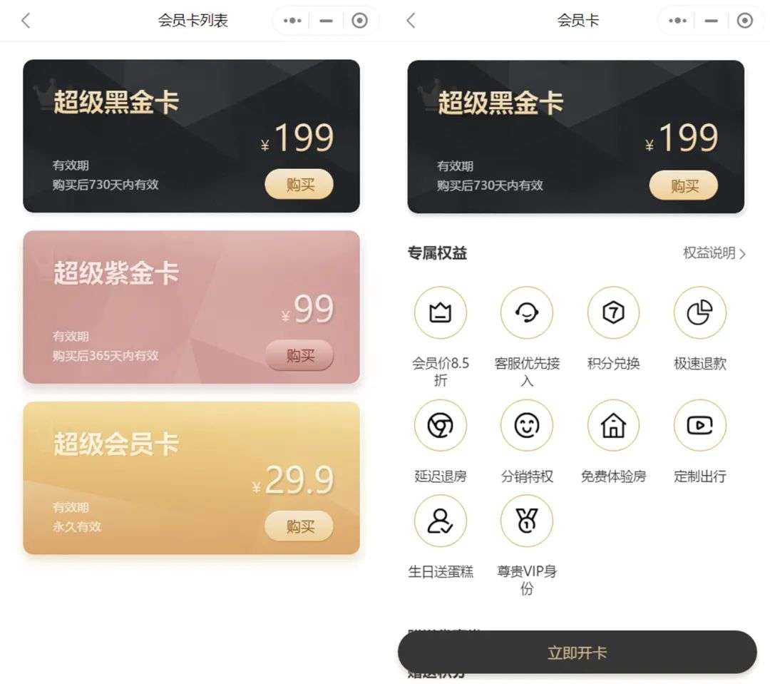 度假公寓商家借力凡科网商城复购率高达53%
