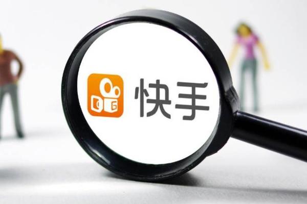 快手财报电话会议实录：宿华称秀场直播比电商直播更火