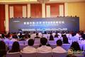 金智维亮相首届中国（天津）数字金融高峰论坛，再获金融科技重磅奖项！