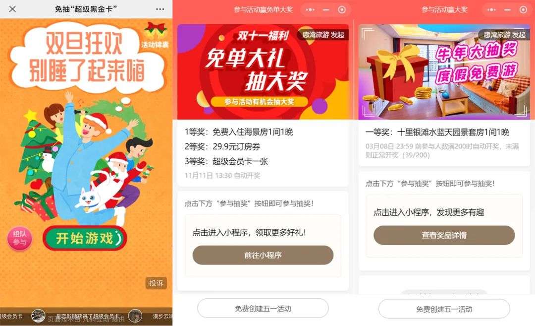 度假公寓商家借力凡科网商城复购率高达53%