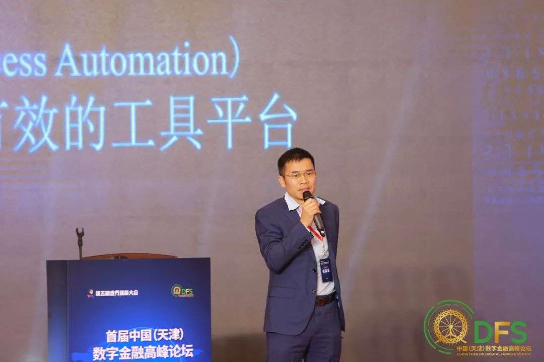 金智维亮相首届中国（天津）数字金融高峰论坛，再获金融科技重磅奖项！