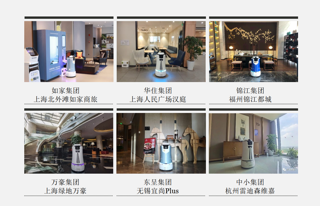 从智慧酒店4.0切入服务机���人赛道，「景吾智能」通过机器人劳务派遣实现酒店降本增效