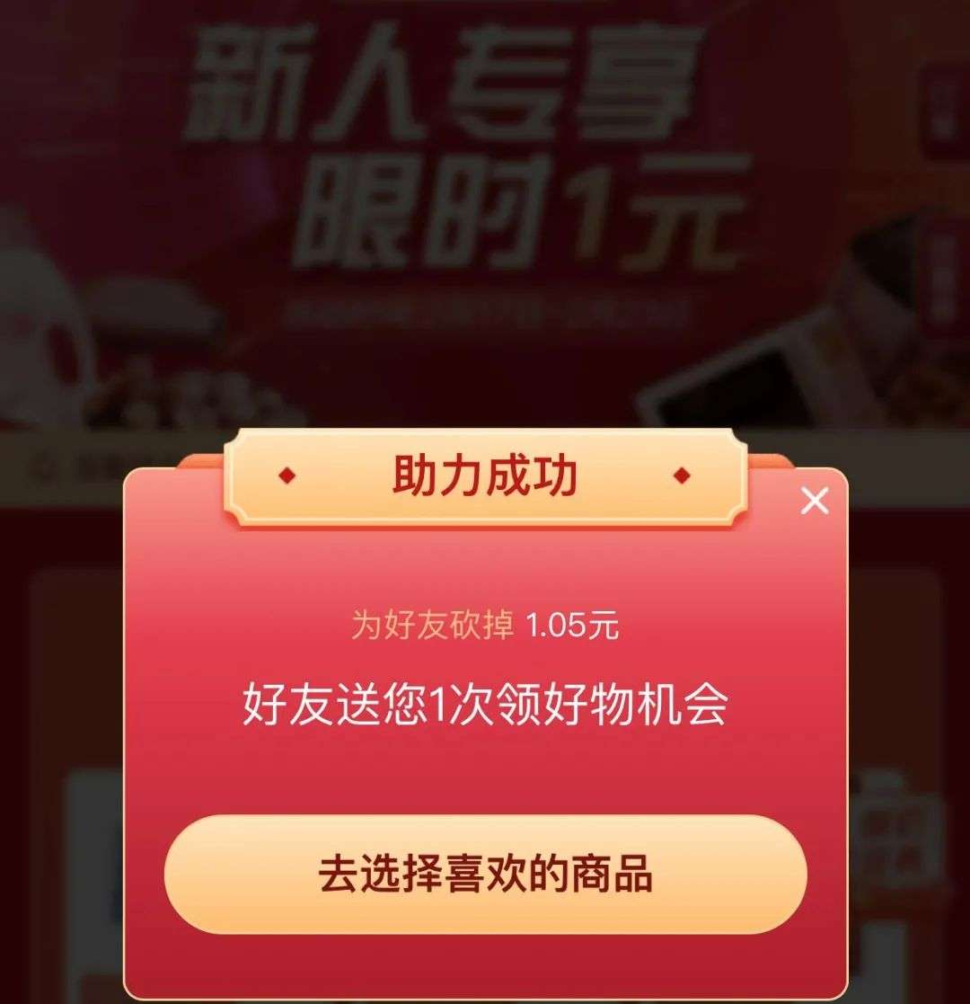 關於拼多多提現助力會洩露個人信息嗎?,拼多多砍價1元砍多少的信息