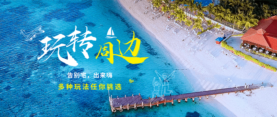 度假公寓商家借力凡科网商城复购率高达53%