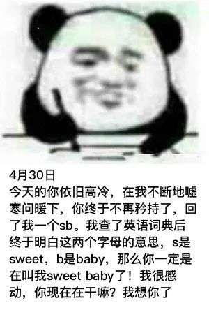 抖音上的“卑微文学”是个什么梗？数万人做“舔狗”，播放量超5.3亿次