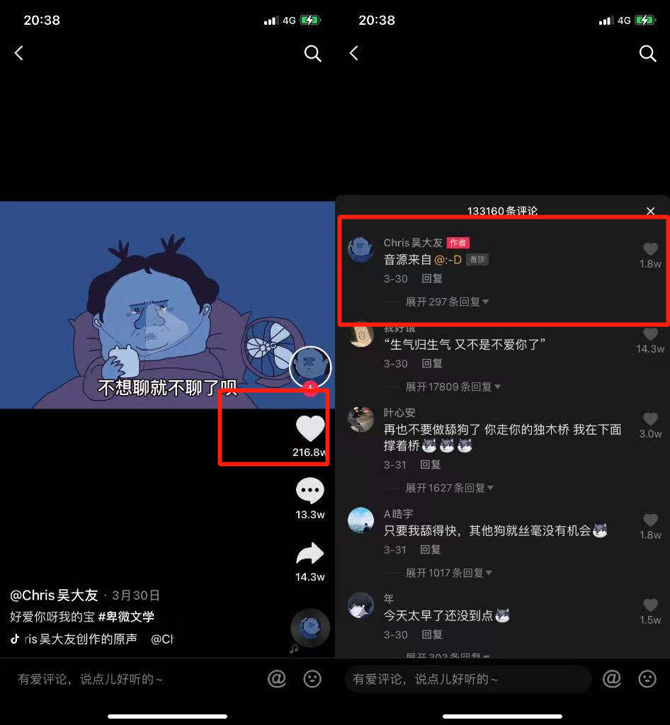 抖音上的“卑微文学”是个什么梗？数万人做“舔狗”，播放量超5.3亿次