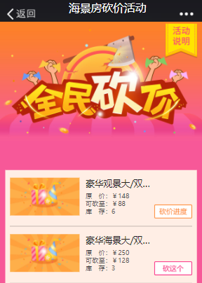 度假公寓商家借力凡科网商城复购率高达53%