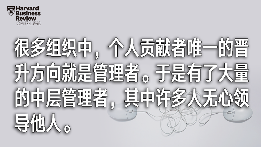 未来的中层管理者，到底该管什么？