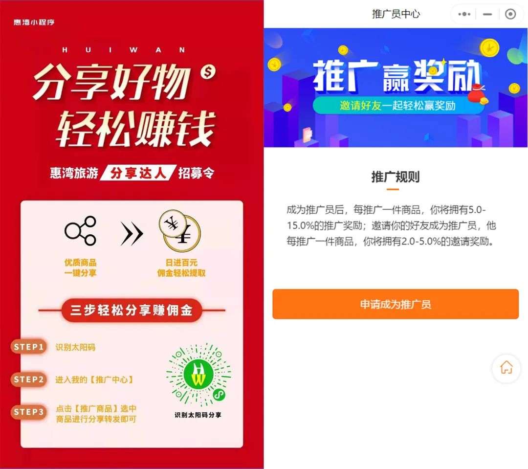度假公寓商家借力凡科网商城复购率高达53%