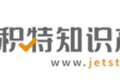 上线仅3个月客单价超万元，积特知识产权靠凡科轻站深度运营客户