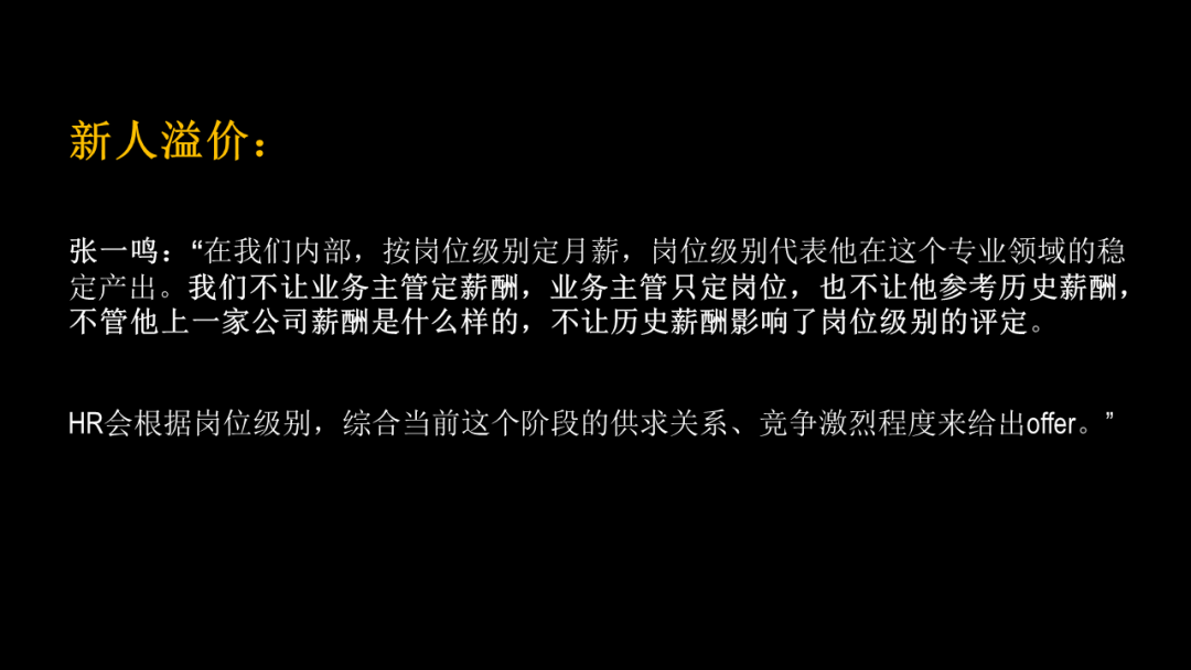 为什么是梁汝波？张一鸣和顶级人才的相处之道