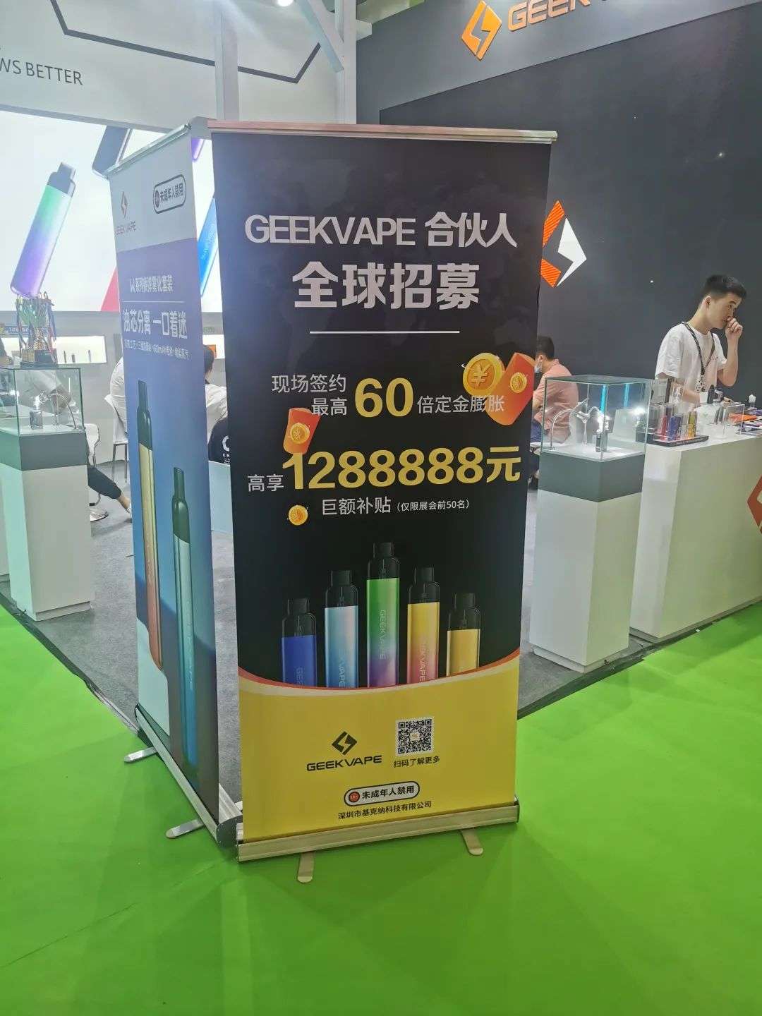 电子烟瞄准线下疯狂开店