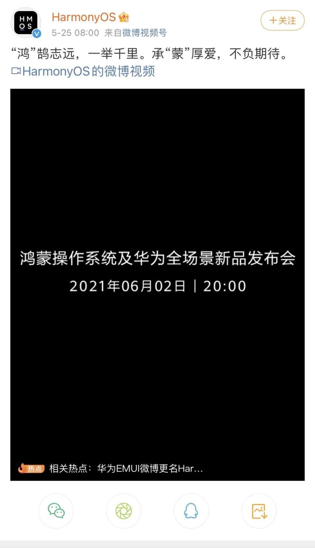 告别安卓、鸿蒙上线，华为冲击16%市场占有率生死线