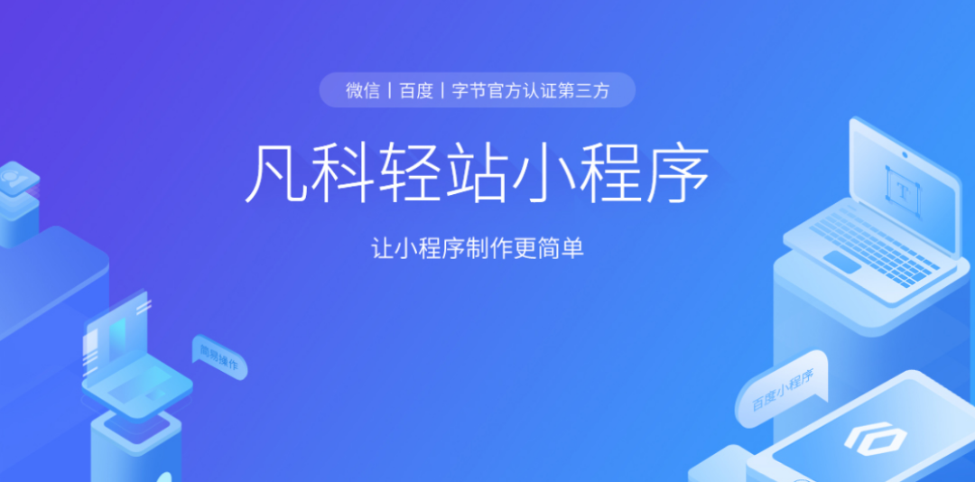 上线仅3个月客单价超万元，积特知识产权靠凡科轻站深度运营客户