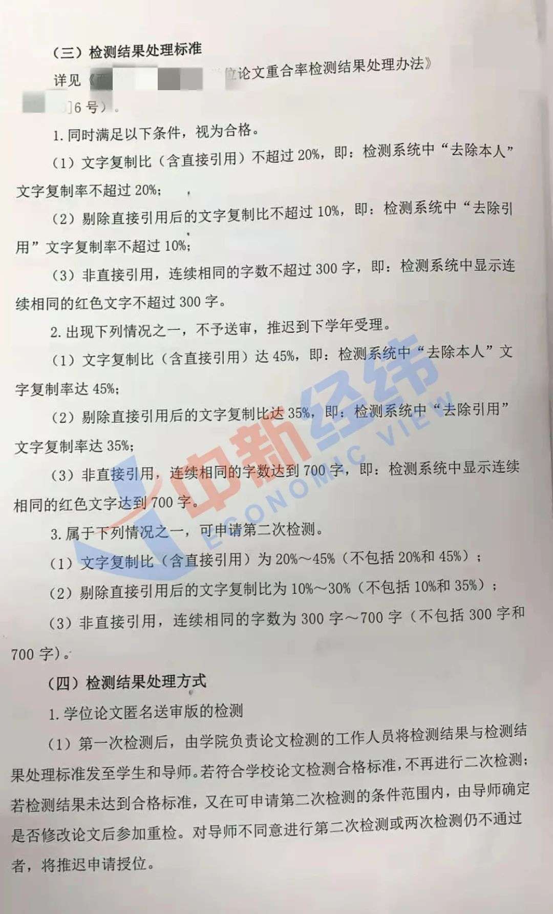 翟天临回应被骂背后：论文查重费用疯涨10倍，卖家接单“接到手软”