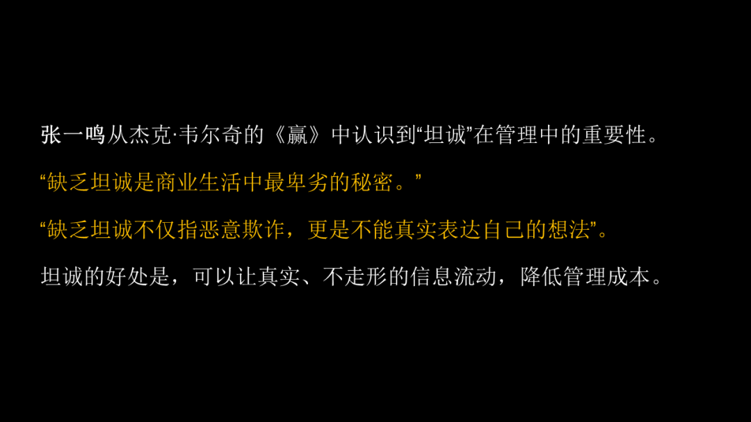 为什么是梁汝波？张一鸣和顶级人才的相处之道