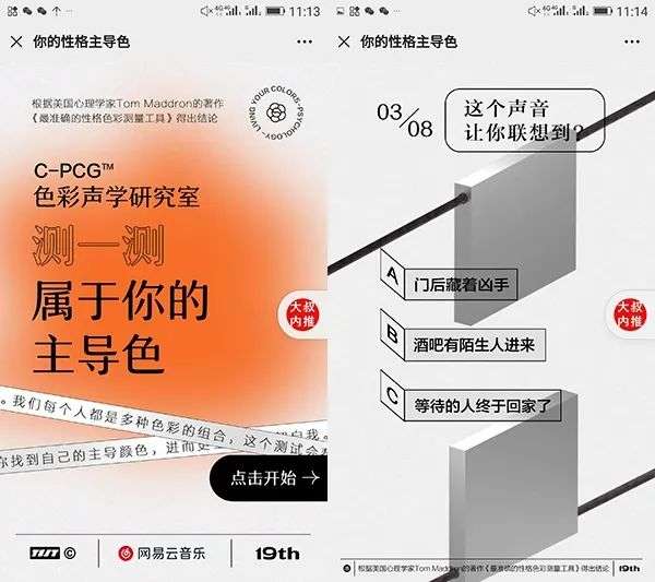 性格测试为啥又又又刷屏了 详细解读 最新资讯 热点事件 36氪