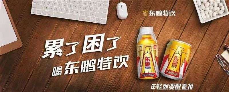 “功能饮料第一股”东鹏饮料明日敲钟上市，加华陪跑进入新征程 | 加华Family