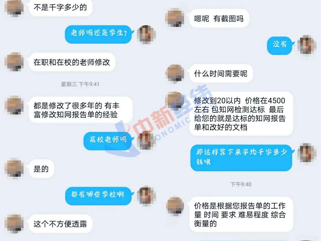 翟天临回应被骂背后：论文查重费用疯涨10倍，卖家接单“接到手软”