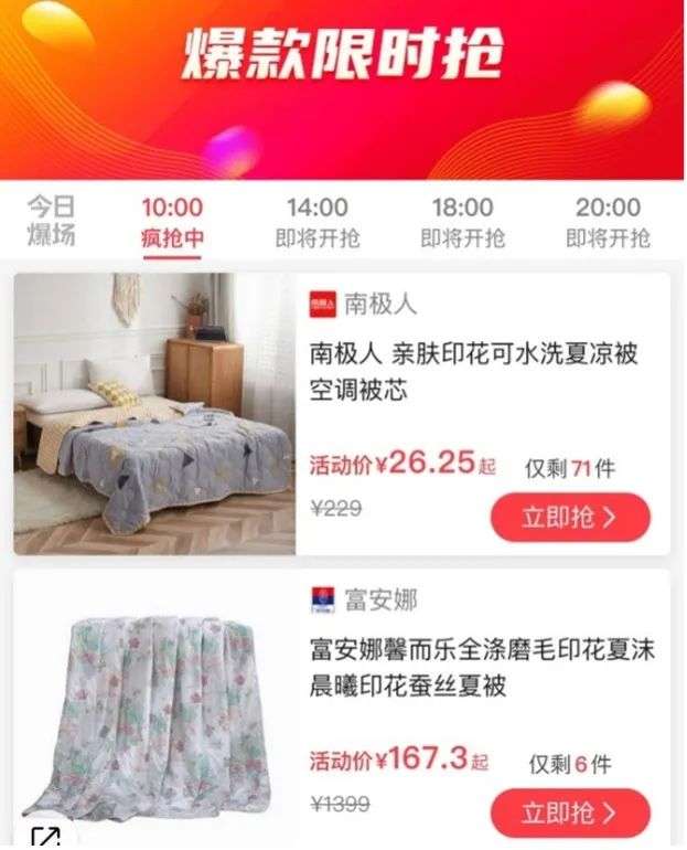 腾讯又下场做电商了：小鹅拼拼，要和拼多多拼？