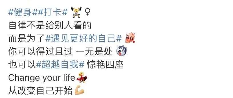 女性健身：焦虑、凝视与自由