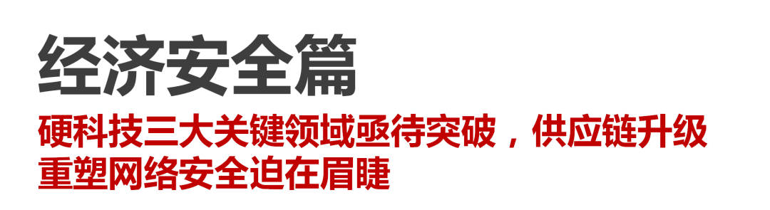 华兴资本发布报告，「创新经济」开启下一个十年超级周期