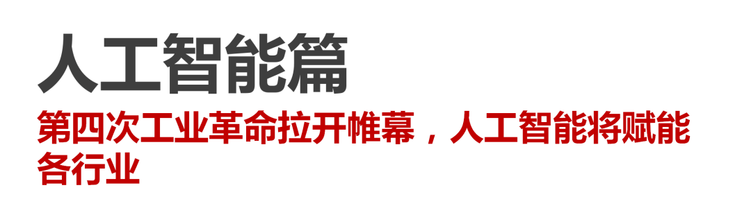 华兴资本发布报告，「创新经济」开启下一个十年超级周期