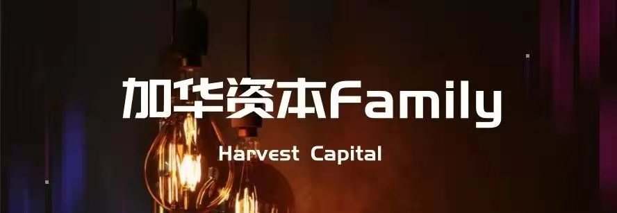 “功能饮料第一股”东鹏饮料明日敲钟上市，加华陪跑进入新征程 | 加华Family