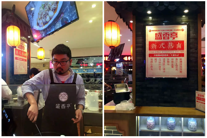 专访盛香亭创始人廖宗毅：我就是个卖卤菜的普通长沙满哥