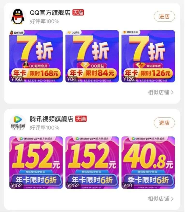 腾讯又下场做电商了：小鹅拼拼，要和拼多多拼？