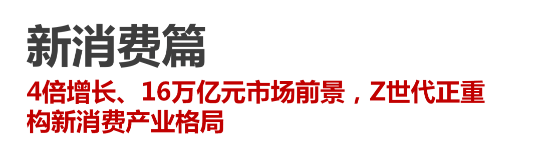 华兴资本发布报告，「创新经济」开启下一个十年超级周期