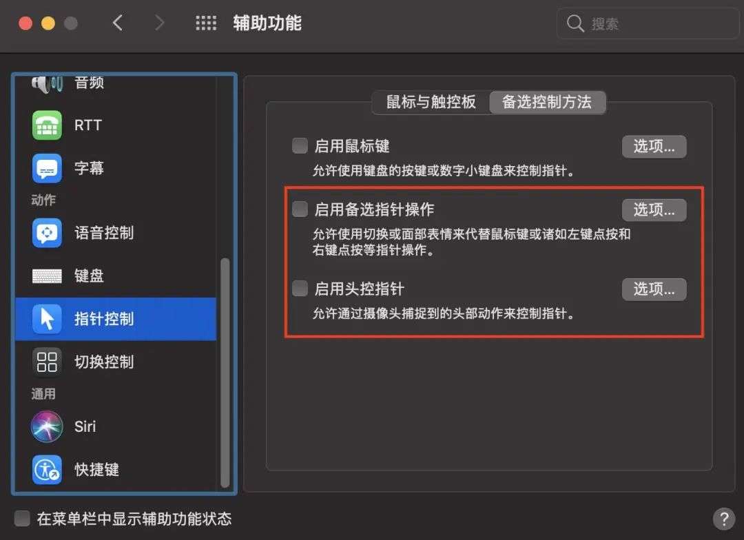 解锁新技能：居然「摇头晃脑」就能隔空控制苹果电脑了？