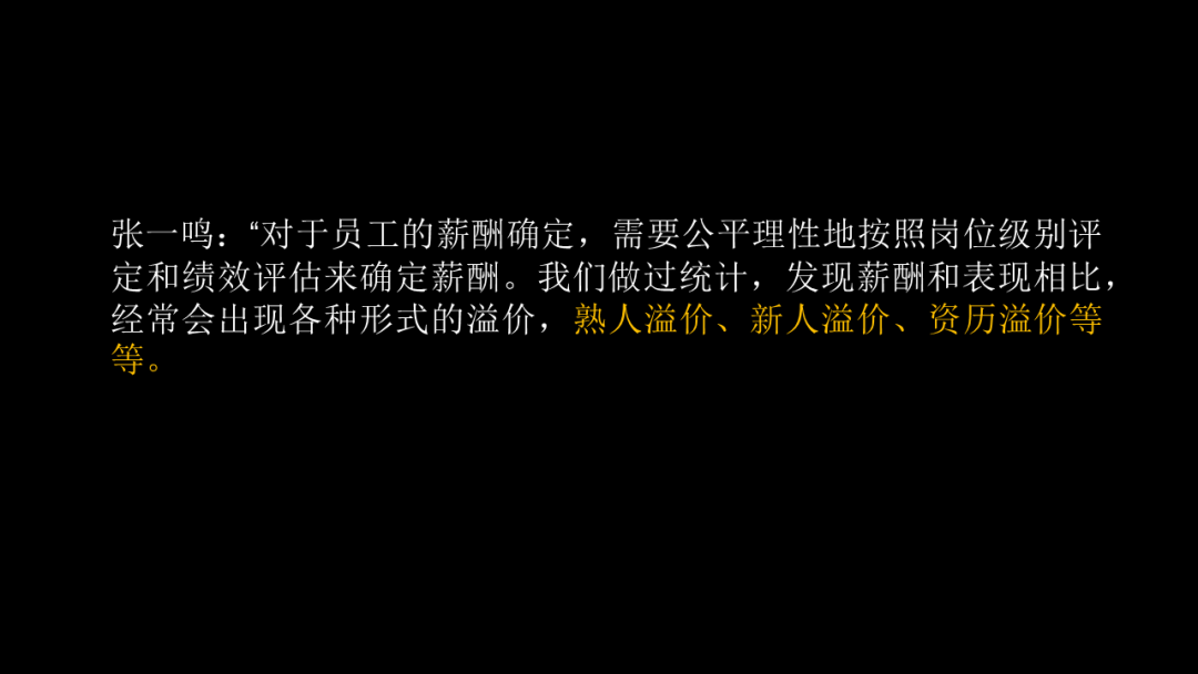 为什么是梁汝波？张一鸣和顶级人才的相处之道