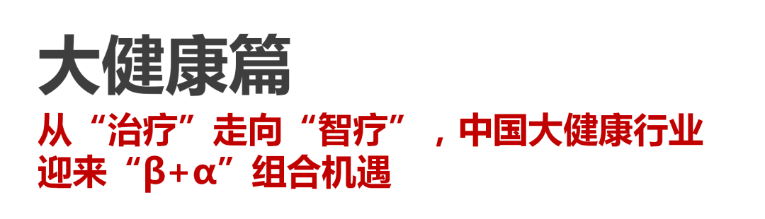 华兴资本发布报告，「创新经济」开启下一个十年超级周期