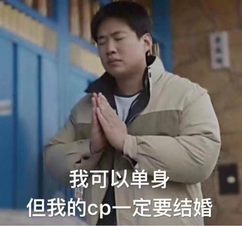 饭圈女孩「嗑CP心态」调查报告