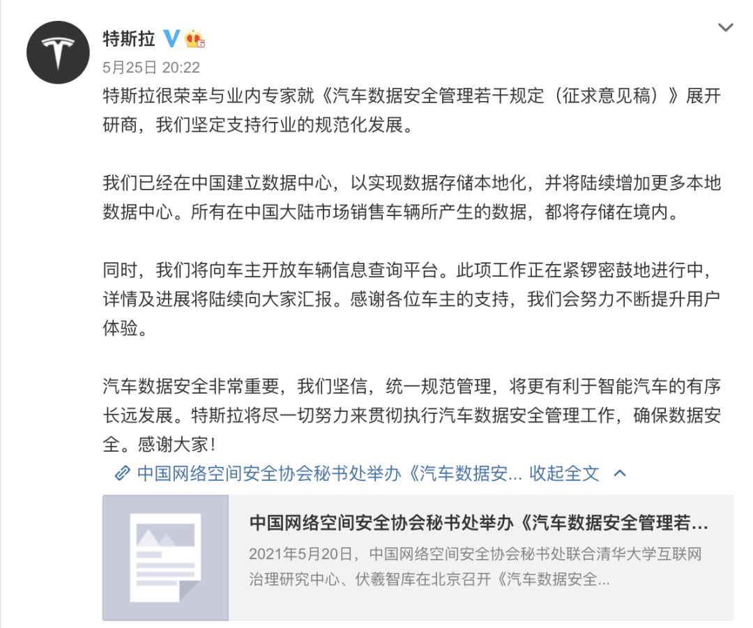 特斯拉宣布已在中国建立数据中心，负面缠身下，信任危机能否解除？