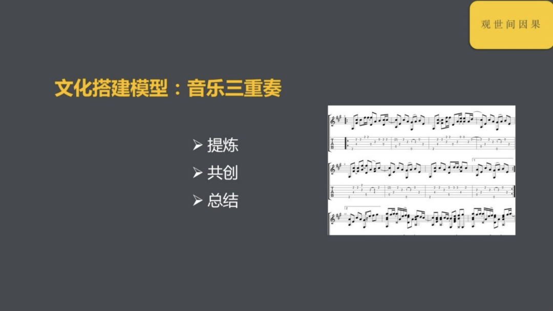 阿里第一代政委亲述文化落地指南丨未来组织