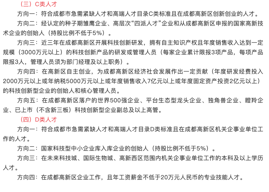 天府新时氪｜视海芯图成立半年获得千万融资，目前估值已过亿